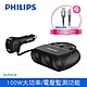 【PHILIPS 飛利浦】 一轉三點煙器車充 + 飛利浦Type C手機充電線125cm DLP2019 +DLC4543A product thumbnail 1