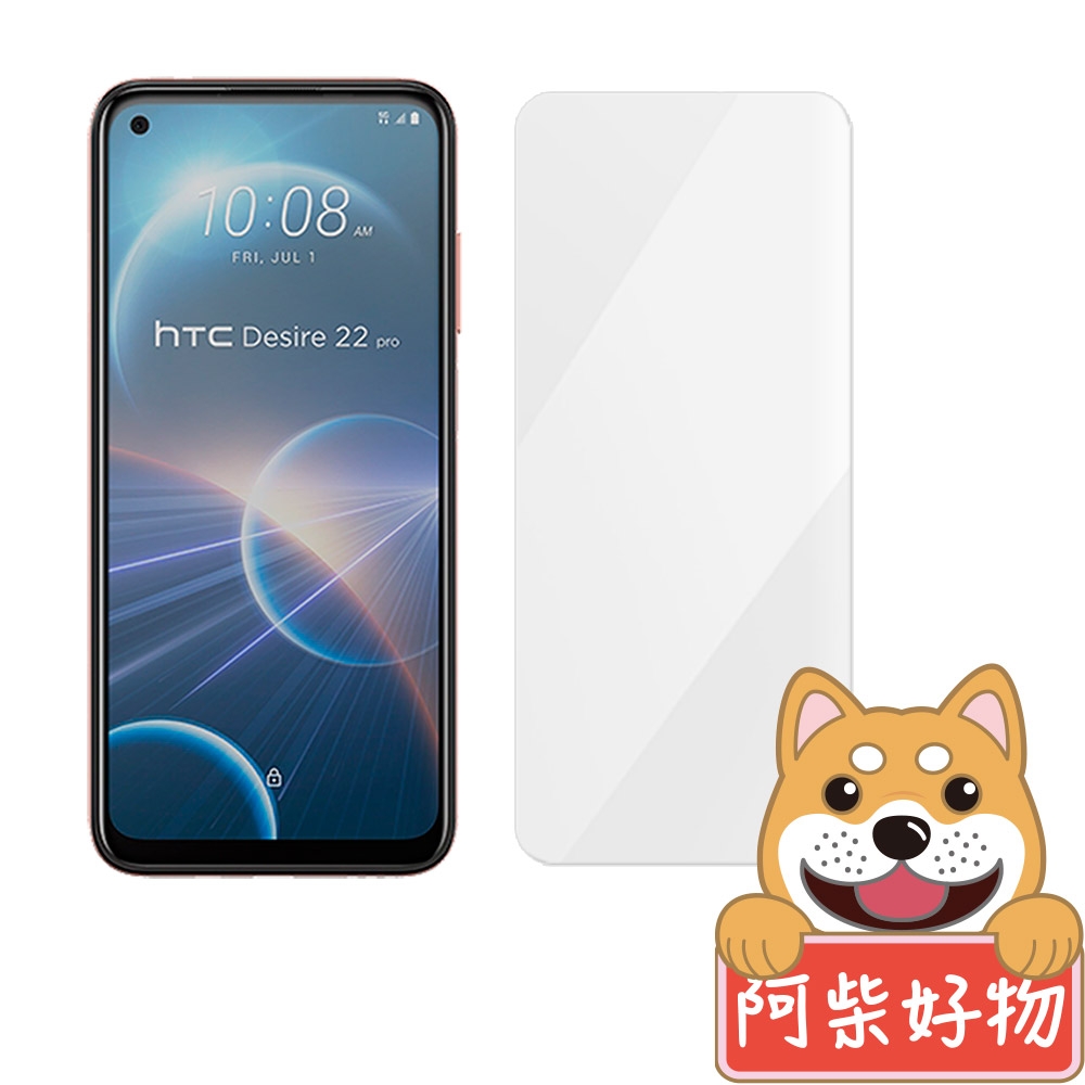 阿柴好物 HTC Desire 22 Pro 非滿版 9H鋼化玻璃貼