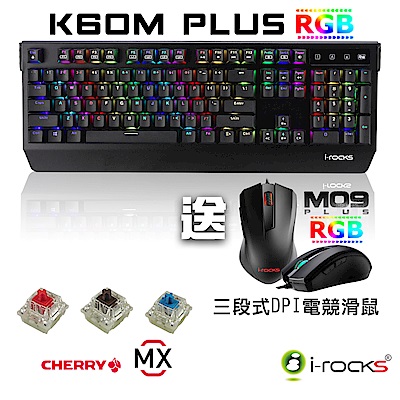 i-Rocks K60M PLUS RGB燈效機械式電競鍵盤-茶軸+IRM09 RGB