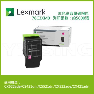 Lexmark 原廠紅色高容量碳粉匣 78C3XM0 (5K) 適用: CS521dn / CX522ade / CX622ade