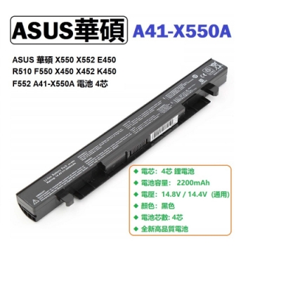 ASUS x450c電池 asus X450V X452V K450V 電池4芯