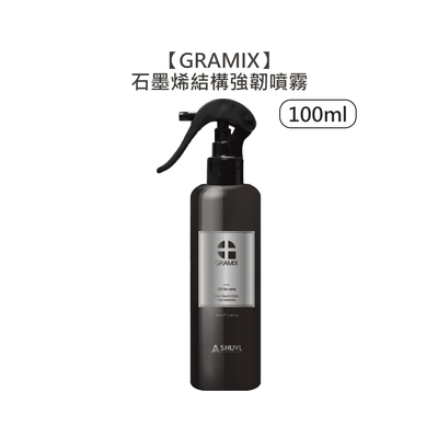 GRAMIX 黑科技 石墨烯結構強韌噴霧 100ml 護髮 打底