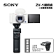 SONY ZV1 (ZV-1) 晨曦白 類單眼相機手持握把組+ECM-XYST1M 攝影機專用麥克風 (公司貨) product thumbnail 1