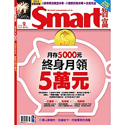 Smart智富月刊(一年12期)送100元現金禮券