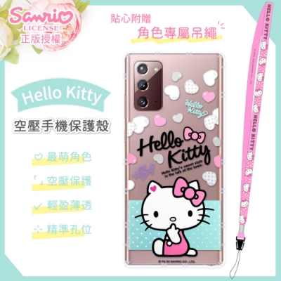 【Hello Kitty】三星 Samsung Galaxy Note20 5G 氣墊空壓手機殼(贈送手機吊繩)