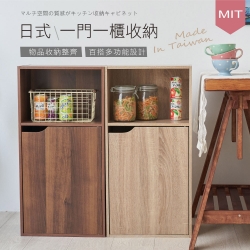 STYLE 格調 MIT台灣製造-日系無印風三格一門櫃三層收納櫃(2色可選)