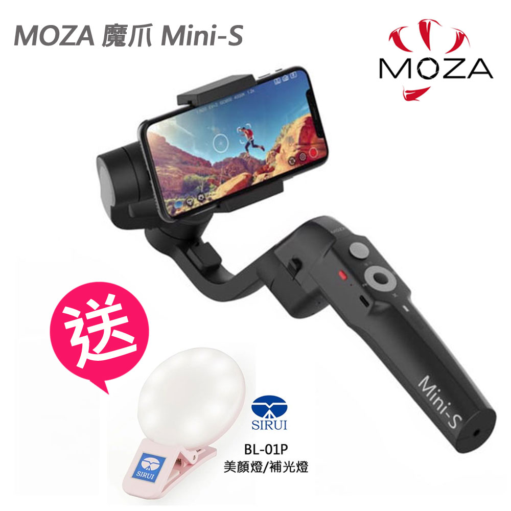 魔爪 MOZA MINI-S 手機摺疊三軸穩定器(立福公司貨)