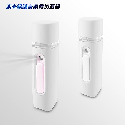 【AN02珍珠白】芳香精油噴霧香薰器(USB充電)