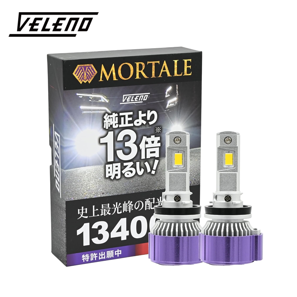 VELENO威利諾MorTale高階款霧燈白光 6600k /13400lm (H8 /H11/H16 orHB3 /HB4 or PSX26W)