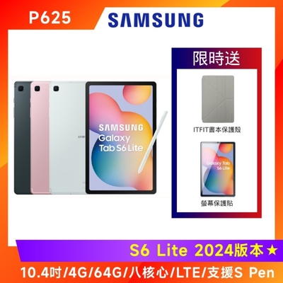 Samsung 三星 Galaxy Tab S6 Lite 2024 P625 10.4吋平板電腦 (4G/64G/LTE)