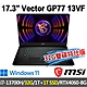 msi微星 Vector GP77 13VF-038TW 17.3吋 電競筆電(i7-13700H/32G/1T SSD+1T SSD/RTX4060-8G/W11-32G雙碟特仕版) product thumbnail 1