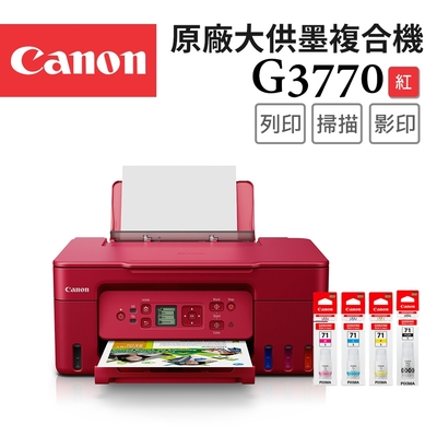 Canon PIXMA G3770 原廠大供墨複合機_