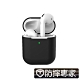 防摔專家 蘋果Airpods2 無線藍牙耳機防刮保護套 支援無線充電 product thumbnail 1