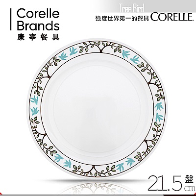 美國康寧 CORELLE 鳥音樹影8吋平盤