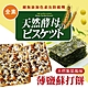 天然酵母 紫菜蘇打餅(20gx16入) product thumbnail 1