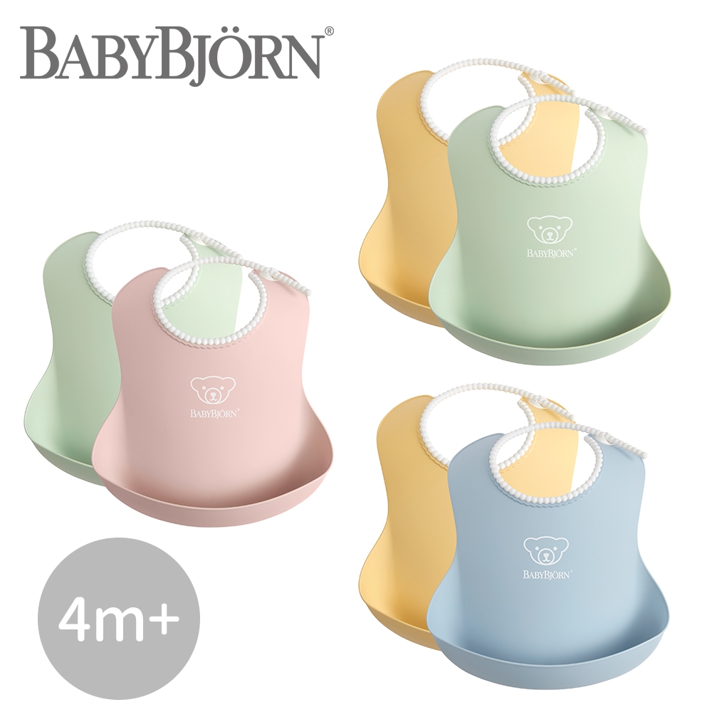 奇哥 BABYBJORN 軟膠防碎屑圍兜2入組(3色選擇)