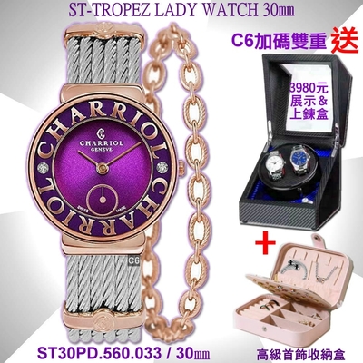 CHARRIOL夏利豪公司貨 St-Tropez聖特羅佩 絢紫真鑽小秒針女款30㎜ C6(ST30PCD4.560.033)