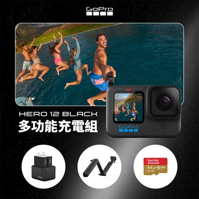 GoPro HERO12 Black 多功能充電組