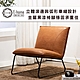 E-home Sanorita聖娜莉塔工業風復古休閒椅-棕色 product thumbnail 1