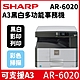 SHARP AR-6020 A3黑白多功能事務機-影印/列印/彩色掃描 product thumbnail 1