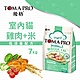 優格 TOMA-PRO 全齡貓 7kg 經典 寵物食譜 貓飼料 雞肉 米 天然糧 product thumbnail 3