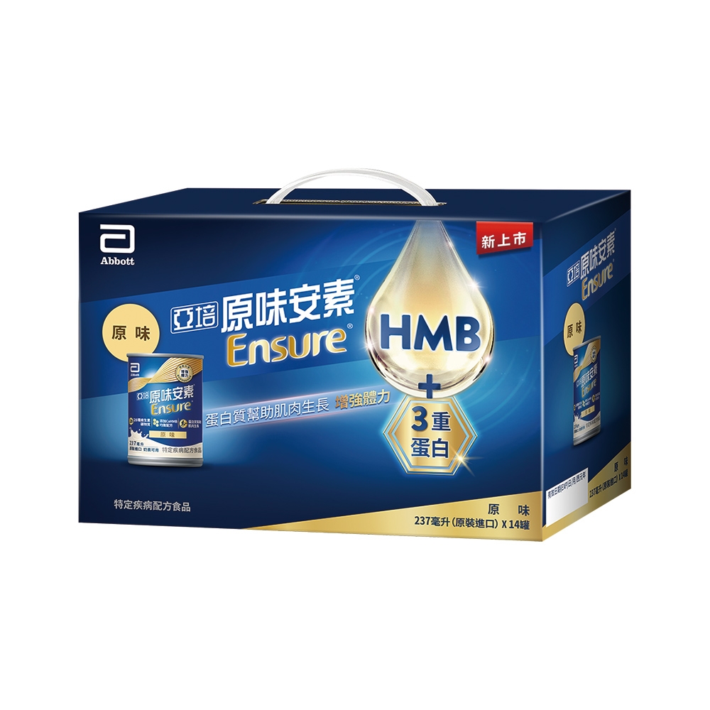 亞培 安素原味14入 HMB升級配方 (237ml x 14入)