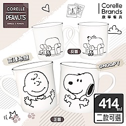 SNOOPY 復刻黑白馬克杯414ML