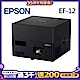 EPSON EF-12 3LCD雷射投影機 product thumbnail 2