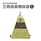 OUTDOORONE三角掛架側掛袋S 扣環式固定設計,使用簡單方便 product thumbnail 1