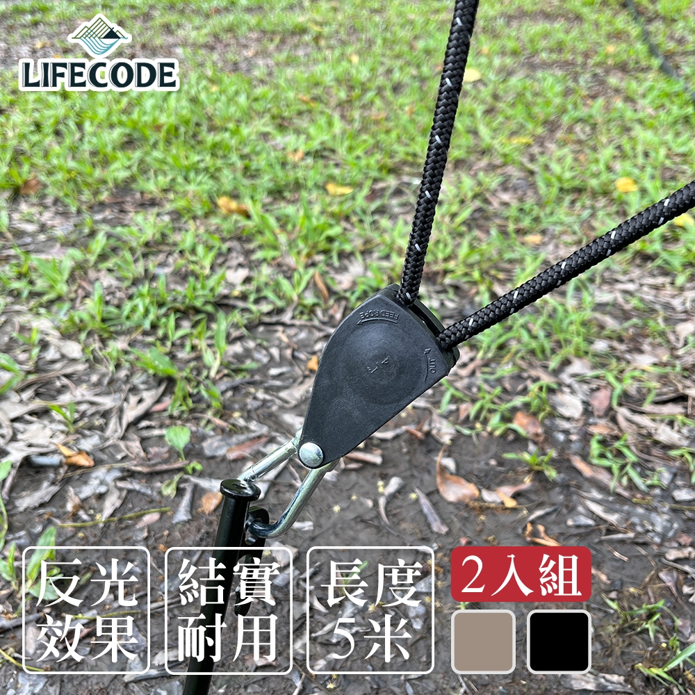 LIFECODE 懶人營繩滑輪調節器5米(大款)2入組-2色可選