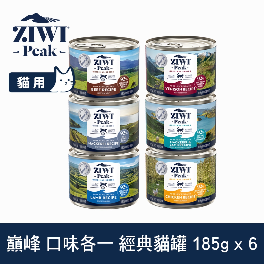 ZIWI巔峰 鮮肉貓主食罐 口味各一 185g 6件組