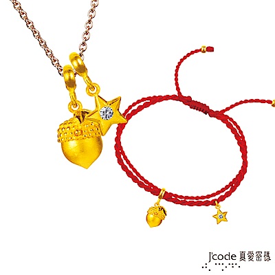 J code真愛密碼金飾 獅子座-橡果黃金墜子(流星) 送項鍊+紅繩手鍊