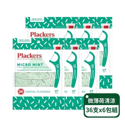 【美國派樂絲Plackers】微薄荷清涼牙線棒36支/包；6包組