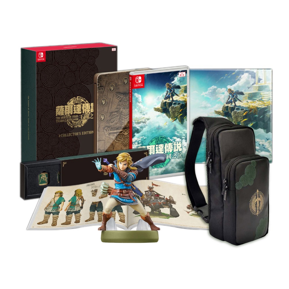 Switch 薩爾達傳說 王國之淚 ZELDA 中文豪華限定版+限定版單肩包+林克amiibo 送雙特典