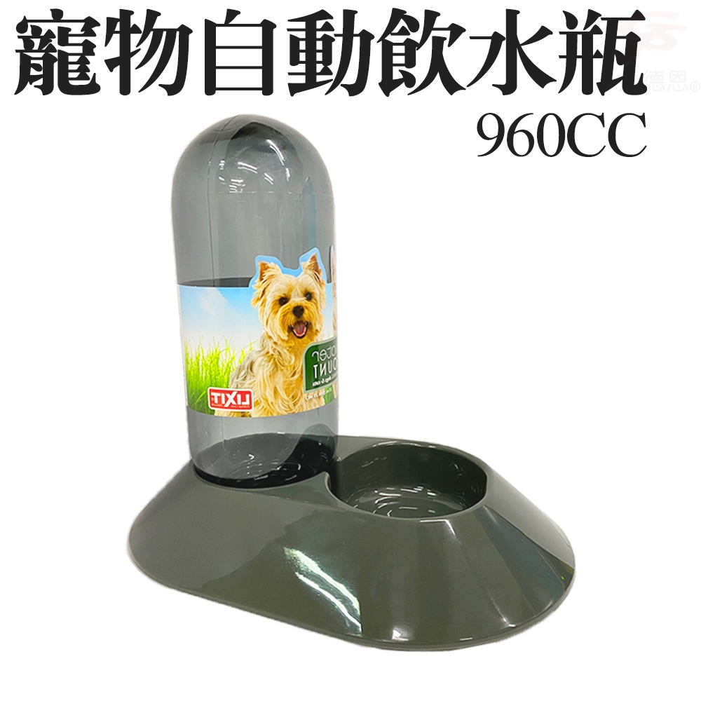 金德恩 台灣製造 LIXIT寵物貓狗四足類自動飲水瓶960cc