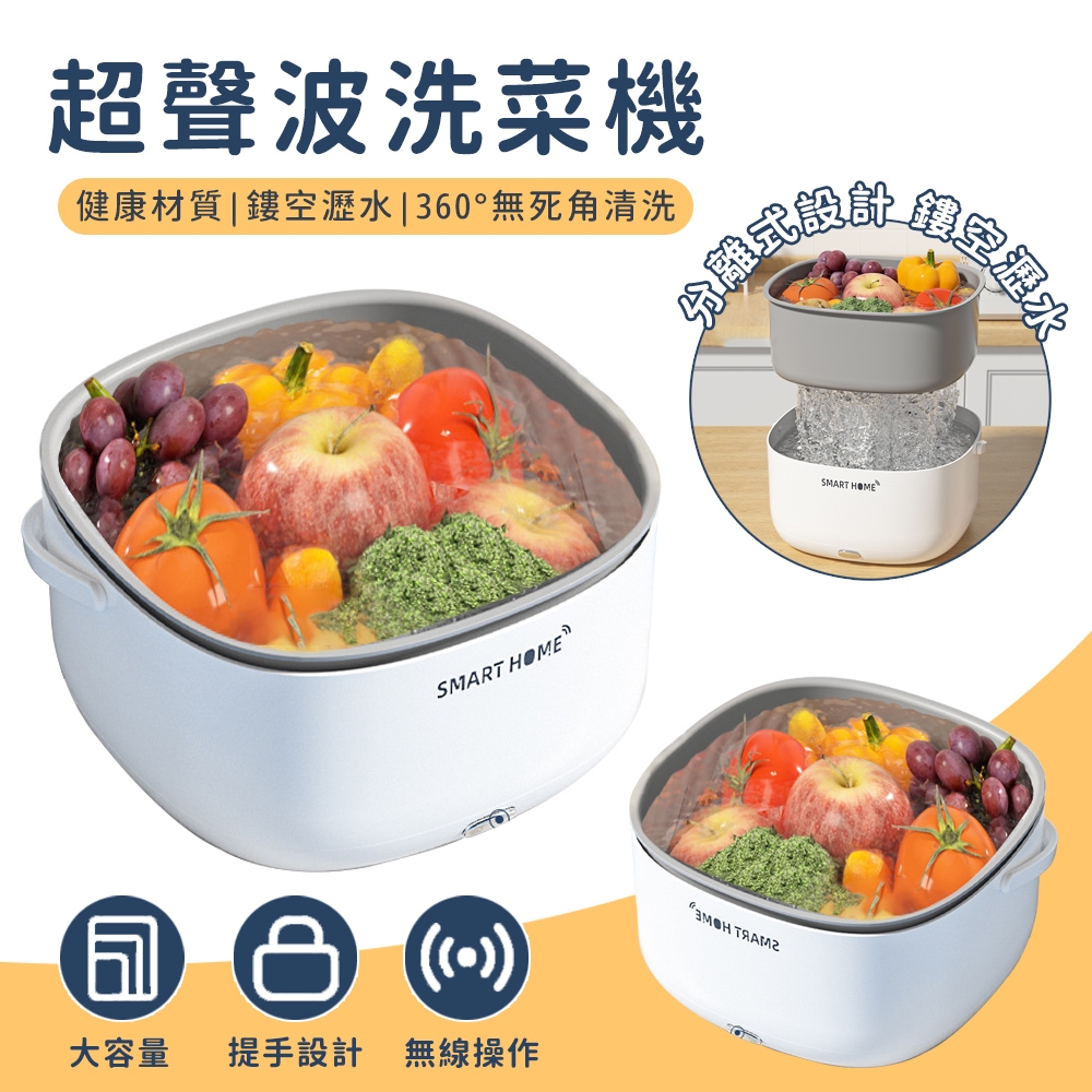 YUNMI 自動洗菜機 家用果蔬清洗器 超聲波果蔬清洗機 瀝水籃 蔬果清淨機 去汙清淨機
