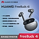 【官旗】HUAWEI FreeBuds 4i 真無線藍牙降噪耳機 product thumbnail 1