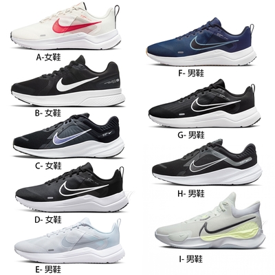 【NIKE品牌日限定】NIKE 緩震慢跑運動鞋 男女鞋(共9款)