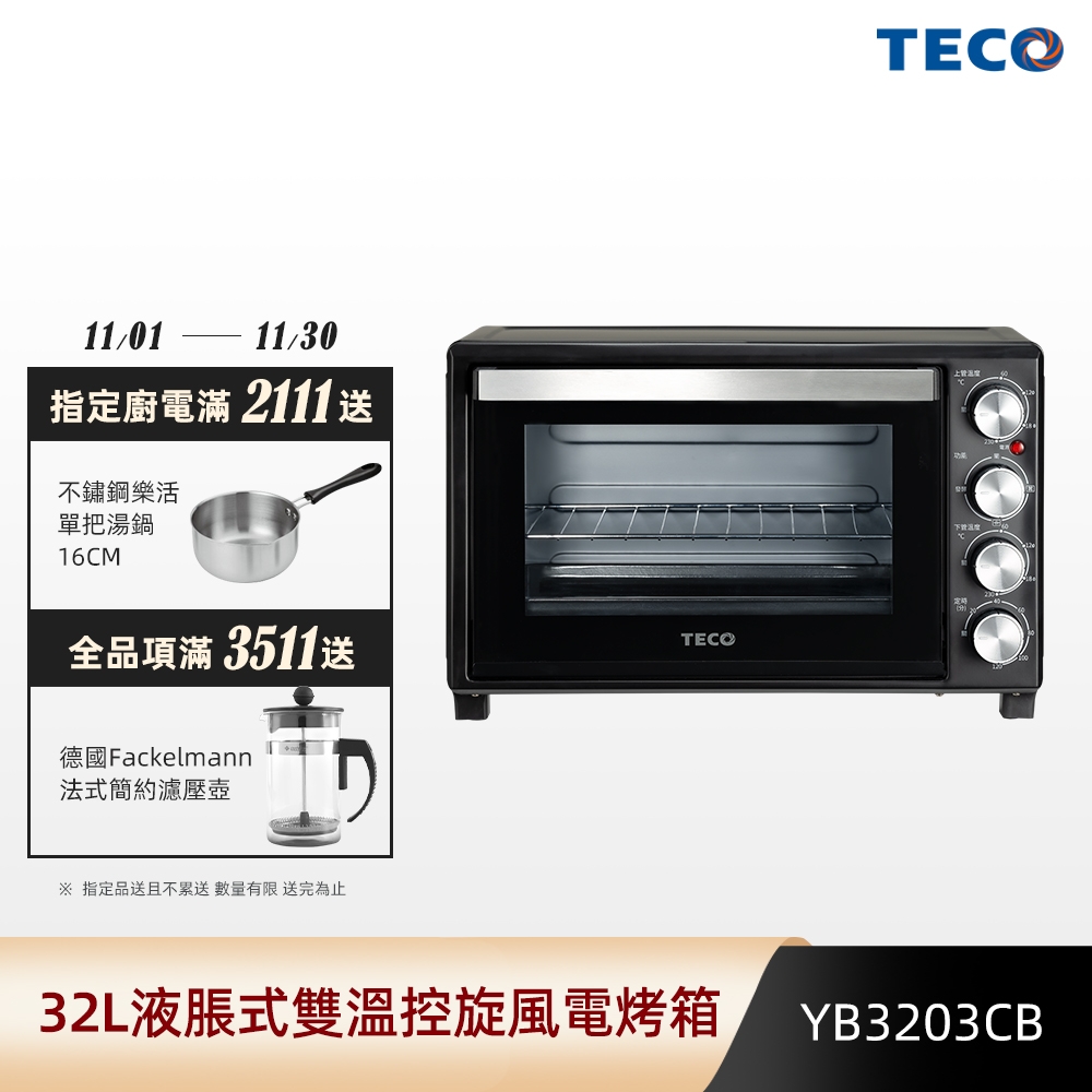 TECO東元 32L液脹式雙溫控旋風電烤箱 YB3203CB