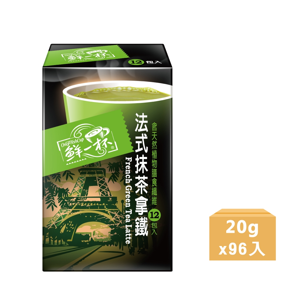 (任選)鮮一杯 法式抹茶拿鐵(20gx96入)