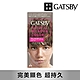 GATSBY 無敵顯色染髮霜(亞麻灰綠) product thumbnail 2