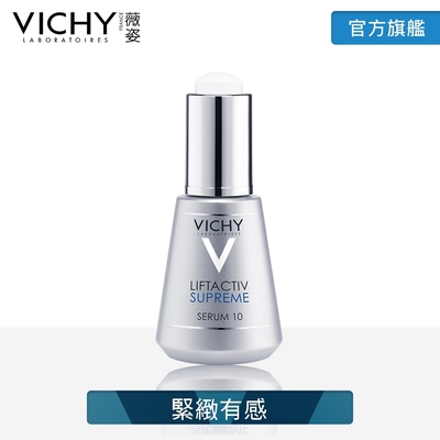 VICHY薇姿 R激光賦活緊緻精華 30ml 緊緻有感 (最低效期2024/08)