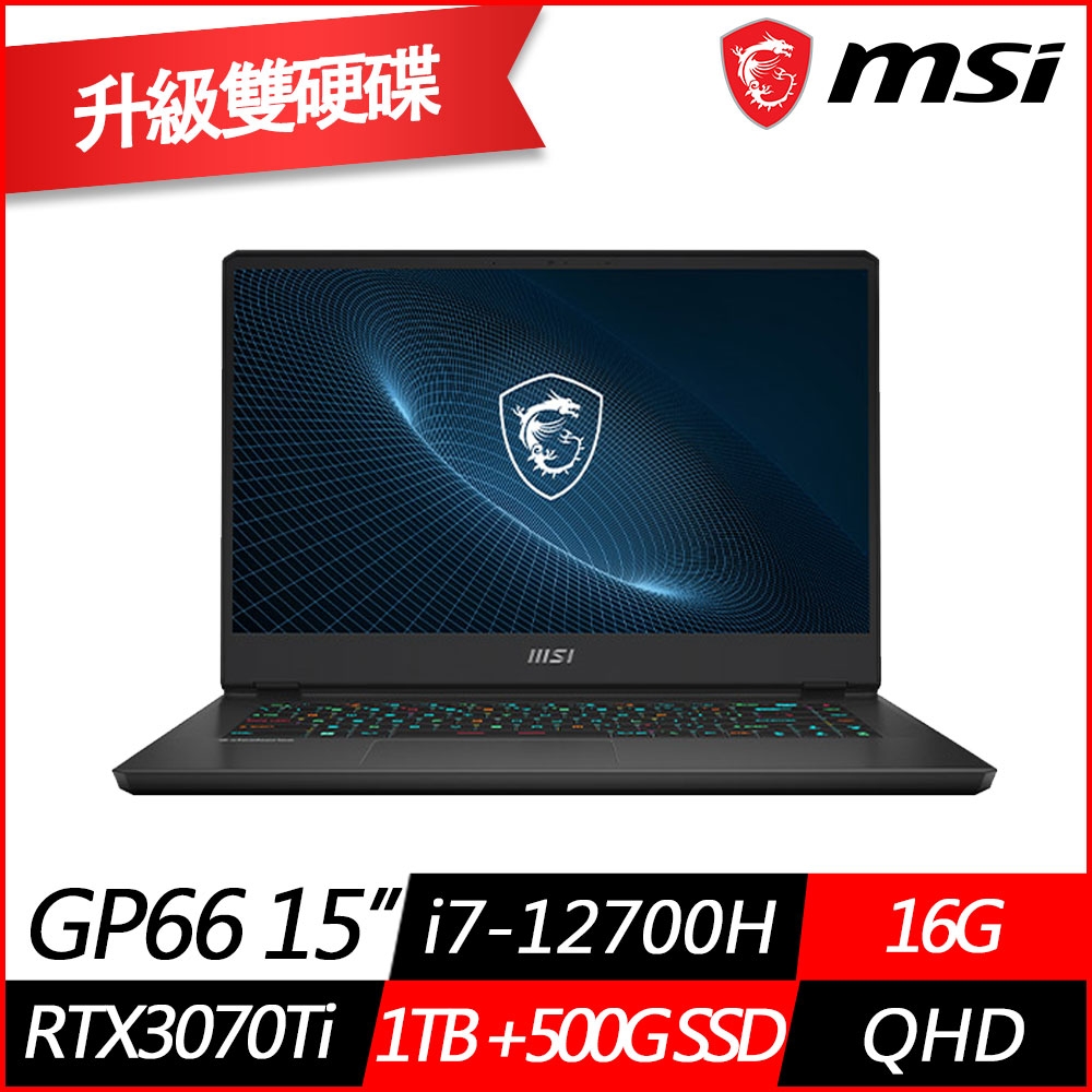 如何挑選適合自己的MSI微星 Vector GP66 12UGSO-693TW 15.6吋電競筆電(i7-12700H/RTX3070Ti 8G/16G/1.5TB PCIe/OLED/Win11/特仕版) MSI 效能 GP/GF 系列 好物推薦