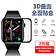 hald（2片裝) Apple Watch Series 8/7 41/45mm 復合鋼化膜 手錶膜 屏幕保護貼 product thumbnail 1