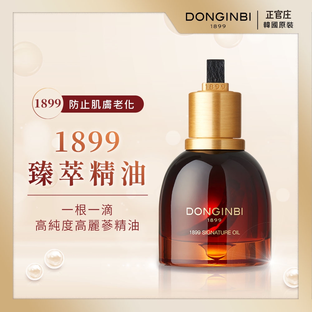 正官庄 ドンインビ DONGINBI シグネチャーオイル 1本 25g 大 - 美容液