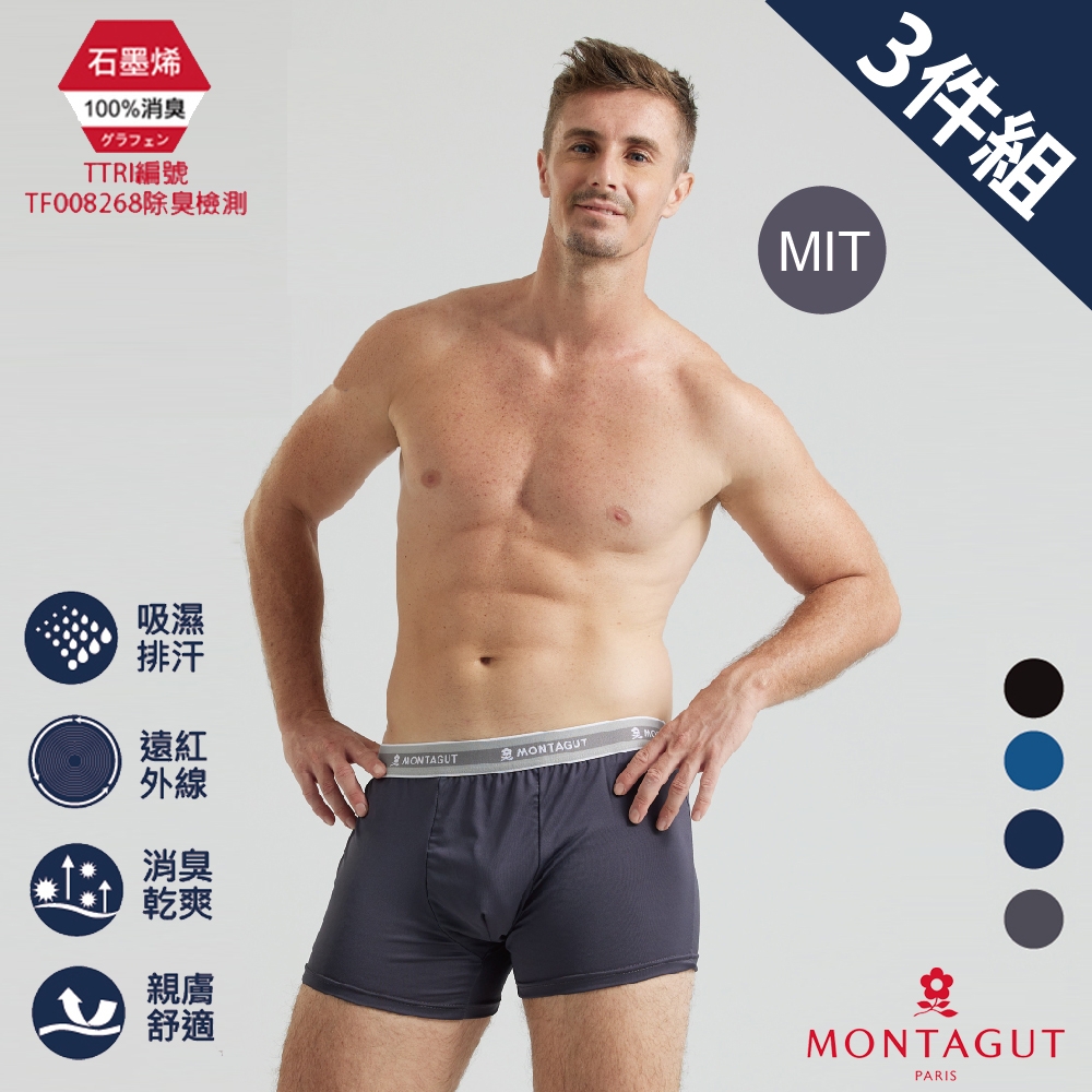 MONTAGUT夢特嬌 MIT台灣製石墨烯彈力抗臭排汗平口褲-3件組 (M)