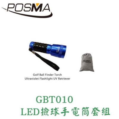 POSMA 高爾夫球 LED撿球手電筒 GBT010