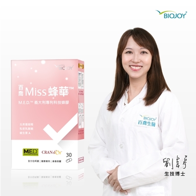 BioJoy百喬 Miss蜂華_義大利科技金蜂膠+蔓越莓+私密益生菌加乘呵護 (30顆/盒)