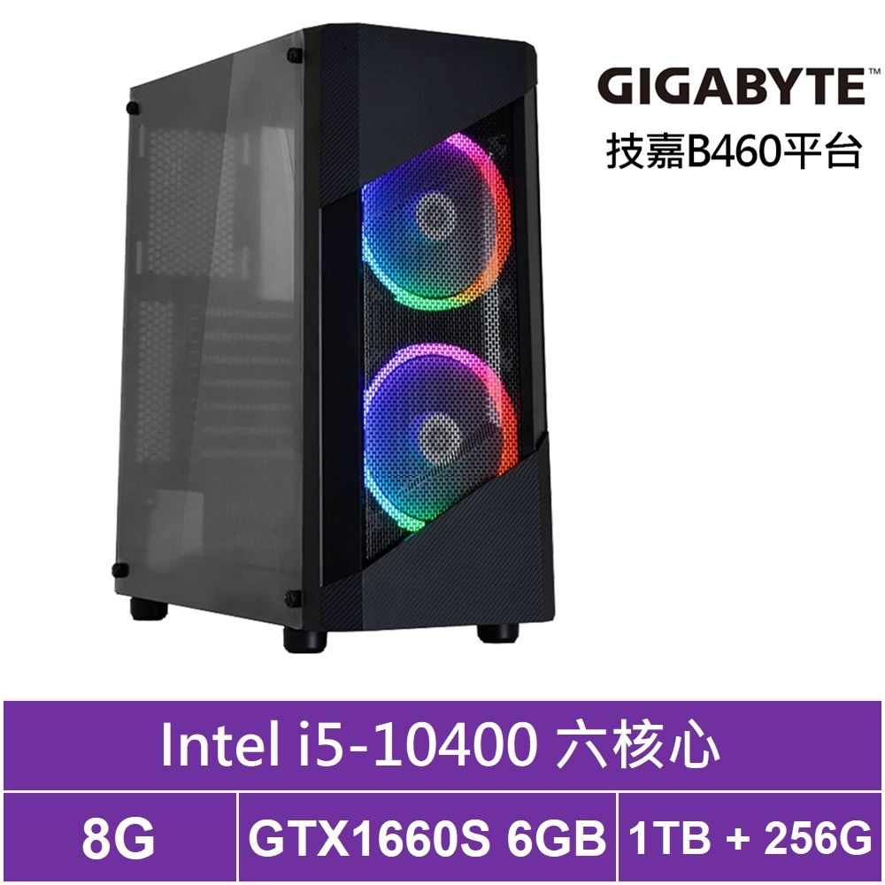 技嘉B460平台[赤月戰神]i5六核GTX1660S獨顯電玩機