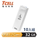 TCELL 冠元 USB3.2 Gen1 32GB Push推推隨身碟(珍珠白) 10入組 product thumbnail 1